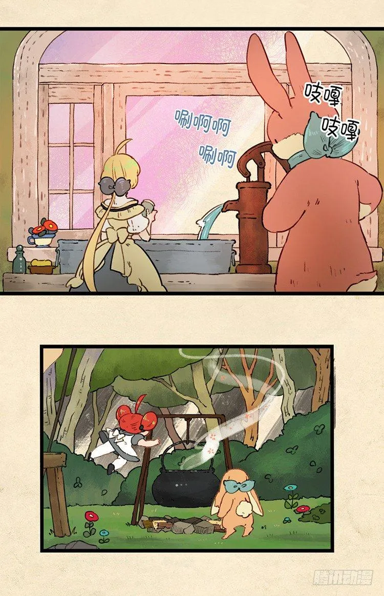 大师阿拉米 11 第6页