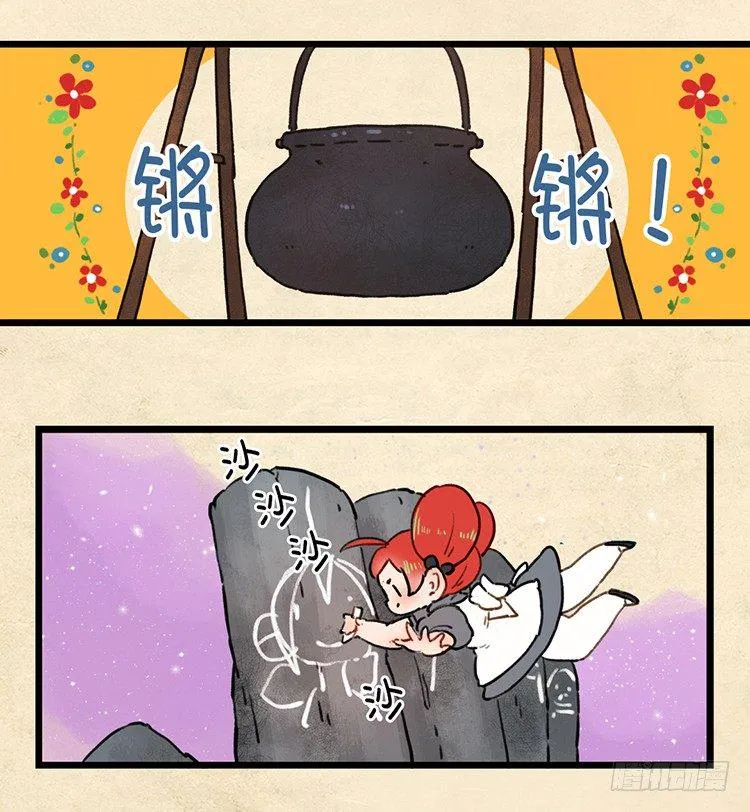 大师阿拉米 11 第13页