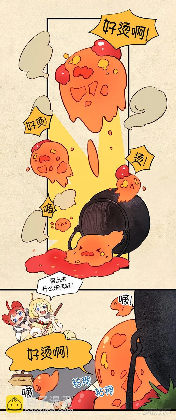 大师阿拉米 12 第5页