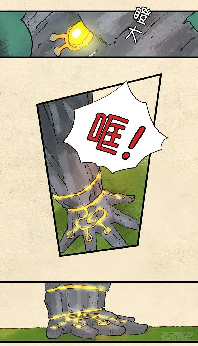 大师阿拉米 12 第6页
