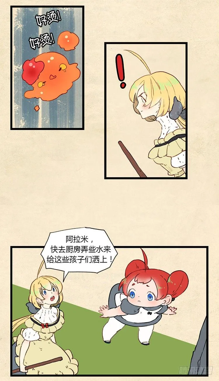 大师阿拉米 12 第8页