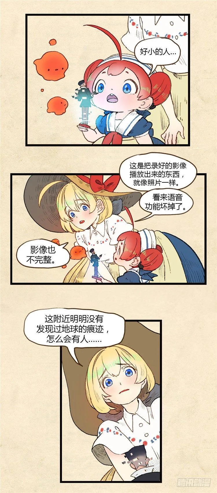 大师阿拉米 14 第2页