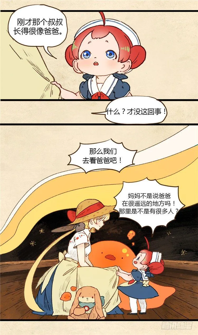 大师阿拉米 14 第4页