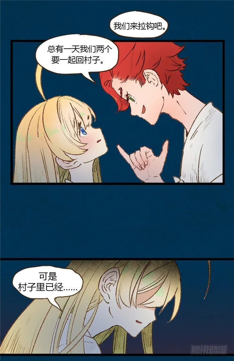 大师阿拉米 14 第10页