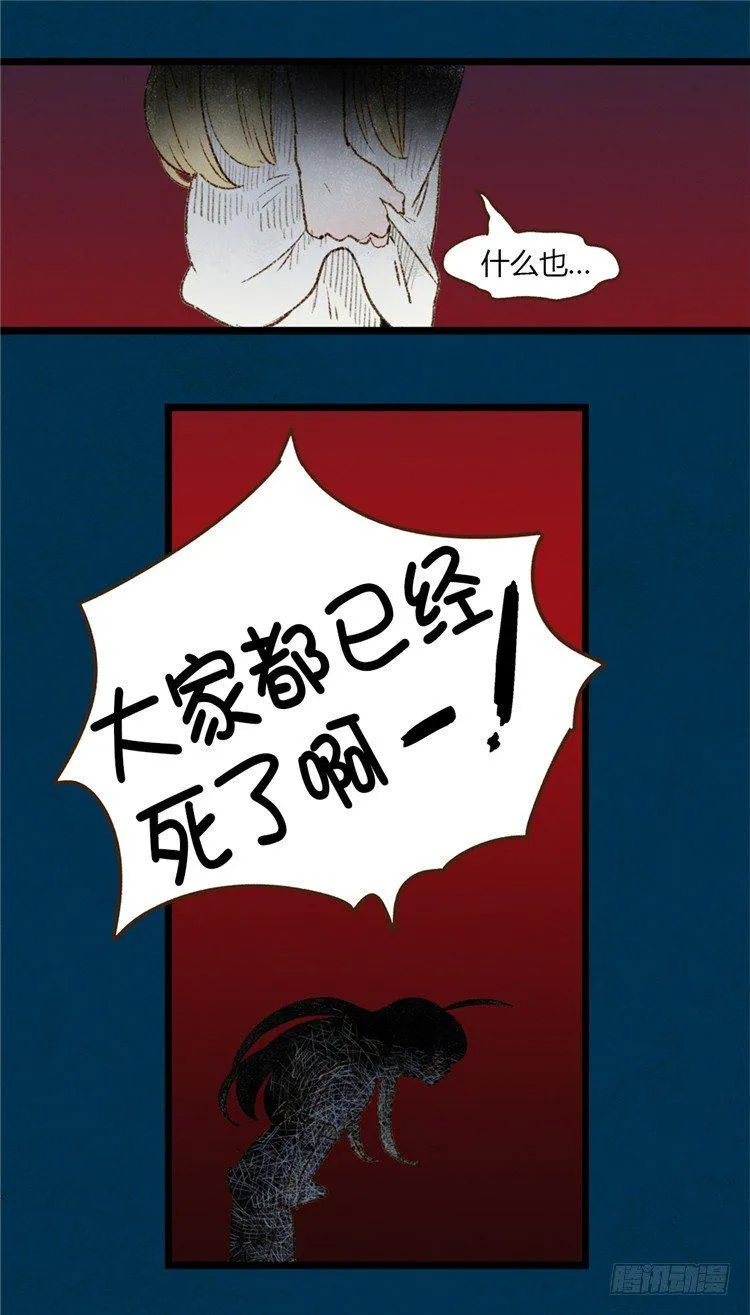 大师阿拉米 14 第11页