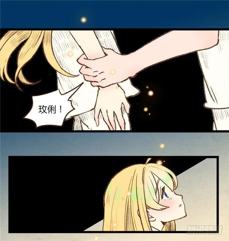 大师阿拉米 14 第12页