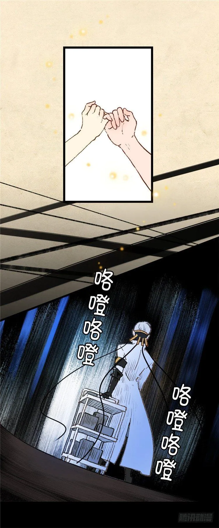 大师阿拉米 14 第15页