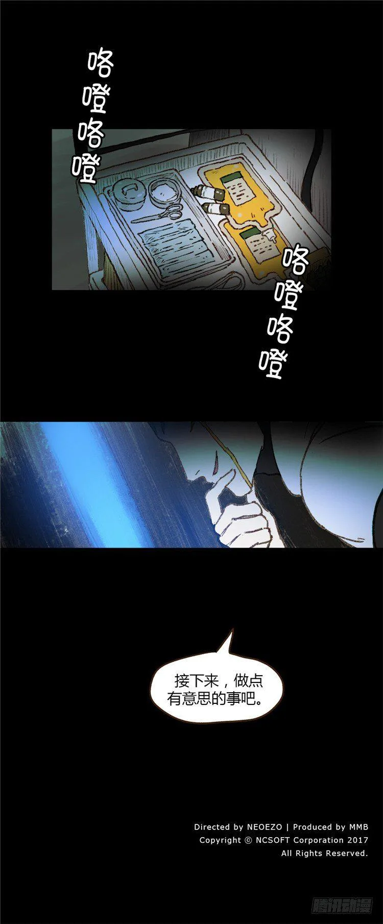 大师阿拉米 14 第16页