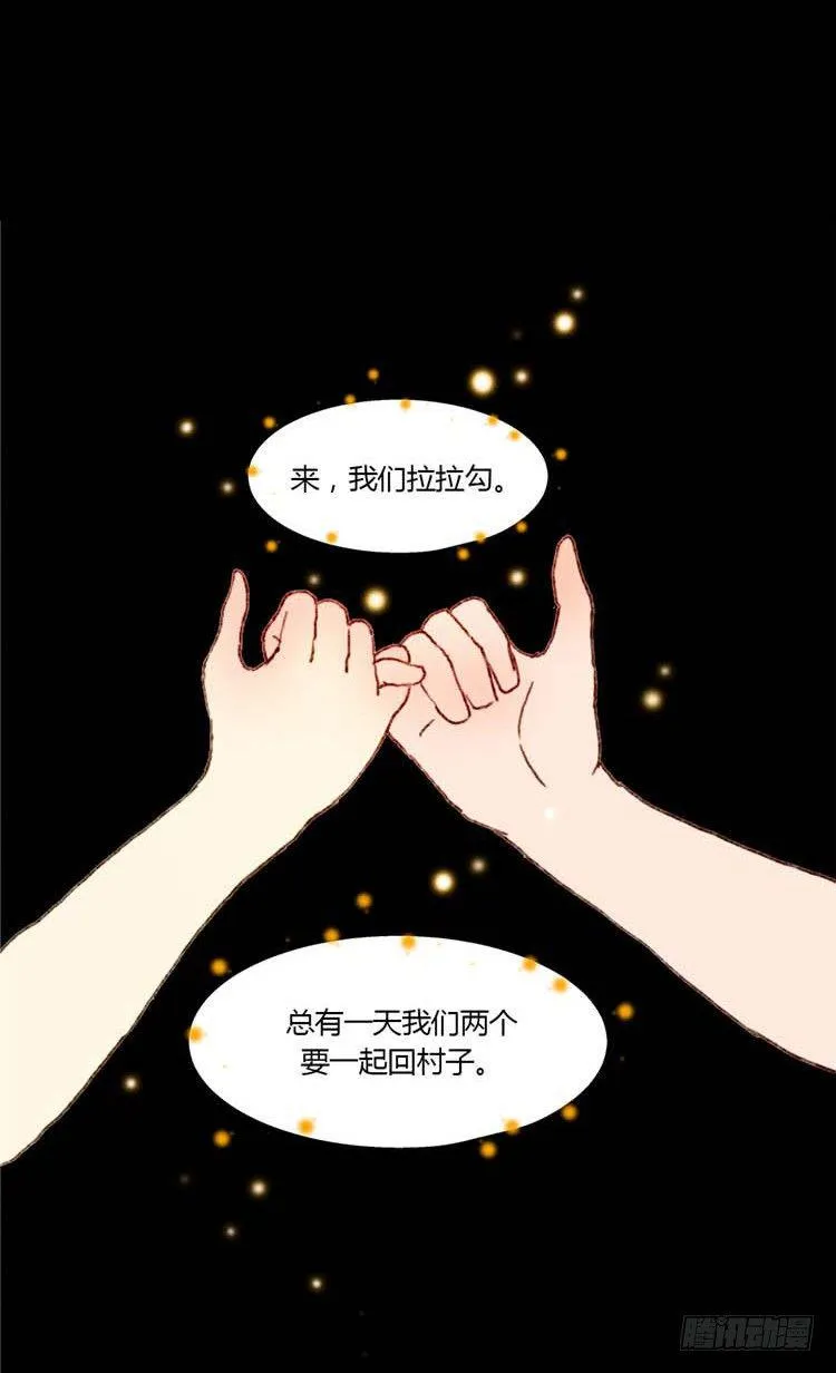 大师阿拉米 15 第1页