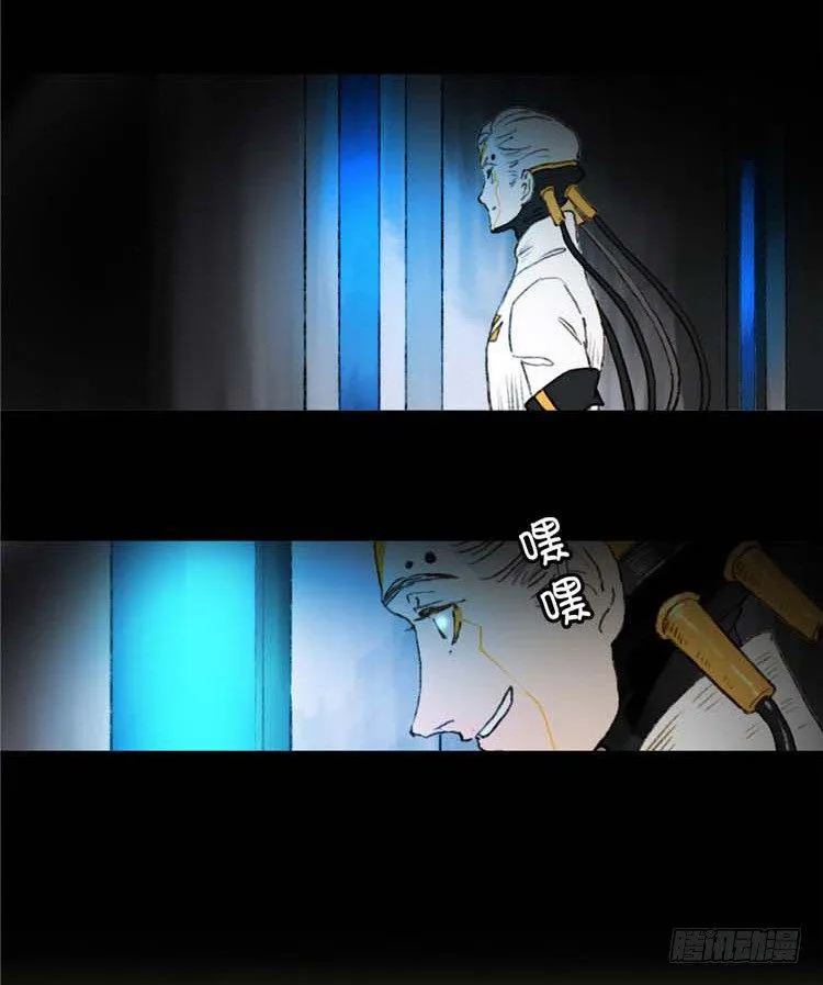 大师阿拉米 15 第2页