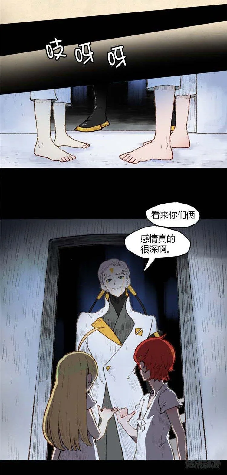 大师阿拉米 15 第4页