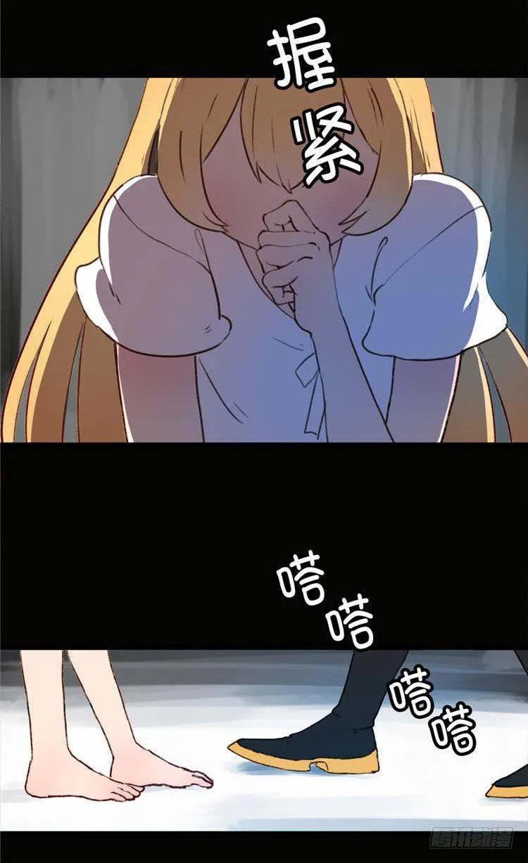 大师阿拉米 15 第7页