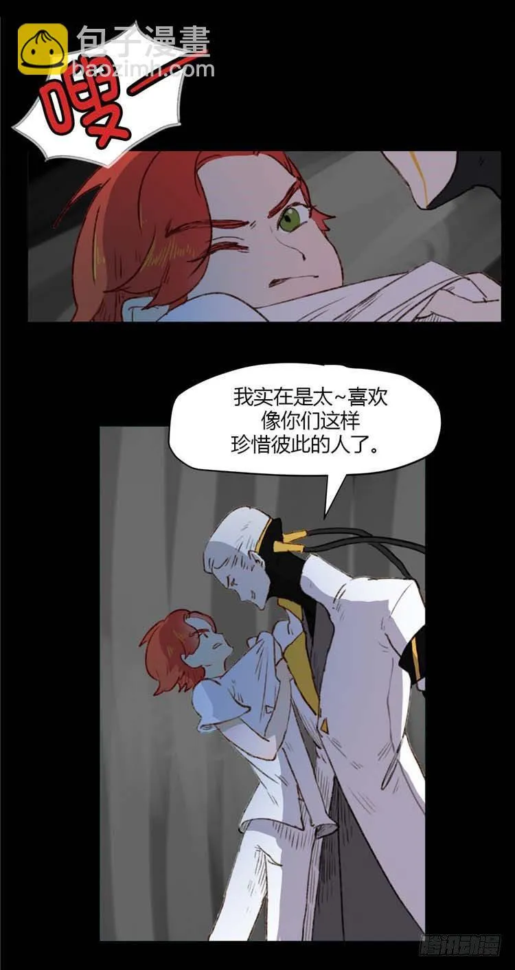 大师阿拉米 15 第8页
