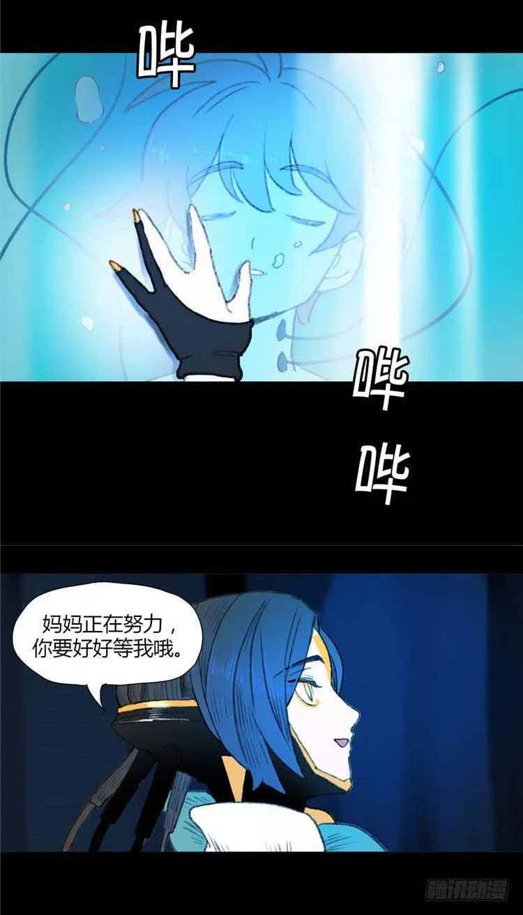 大师阿拉米 15 第10页
