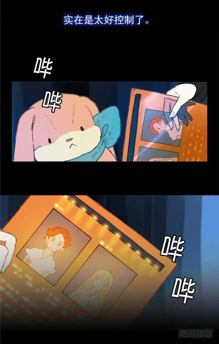 大师阿拉米 15 第11页