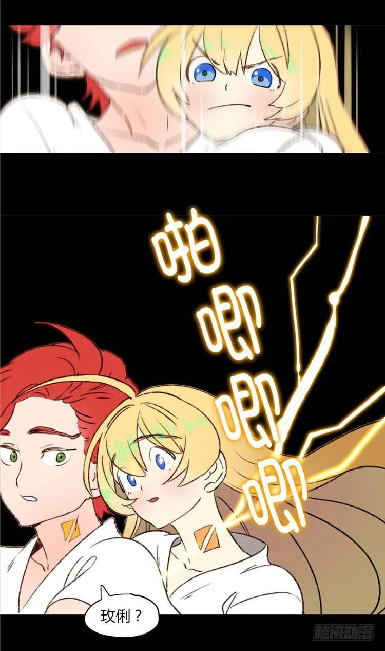 大师阿拉米 15 第13页