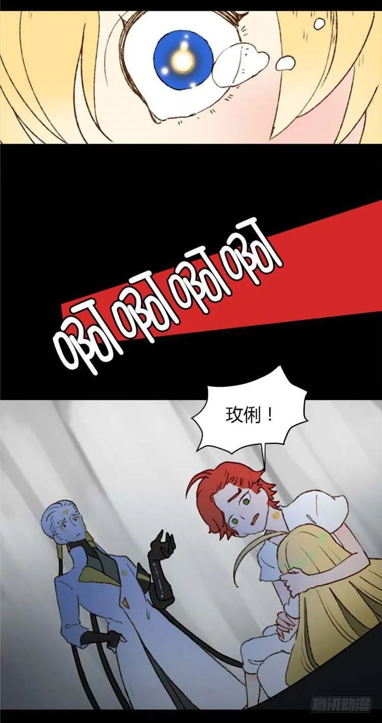 大师阿拉米 15 第14页