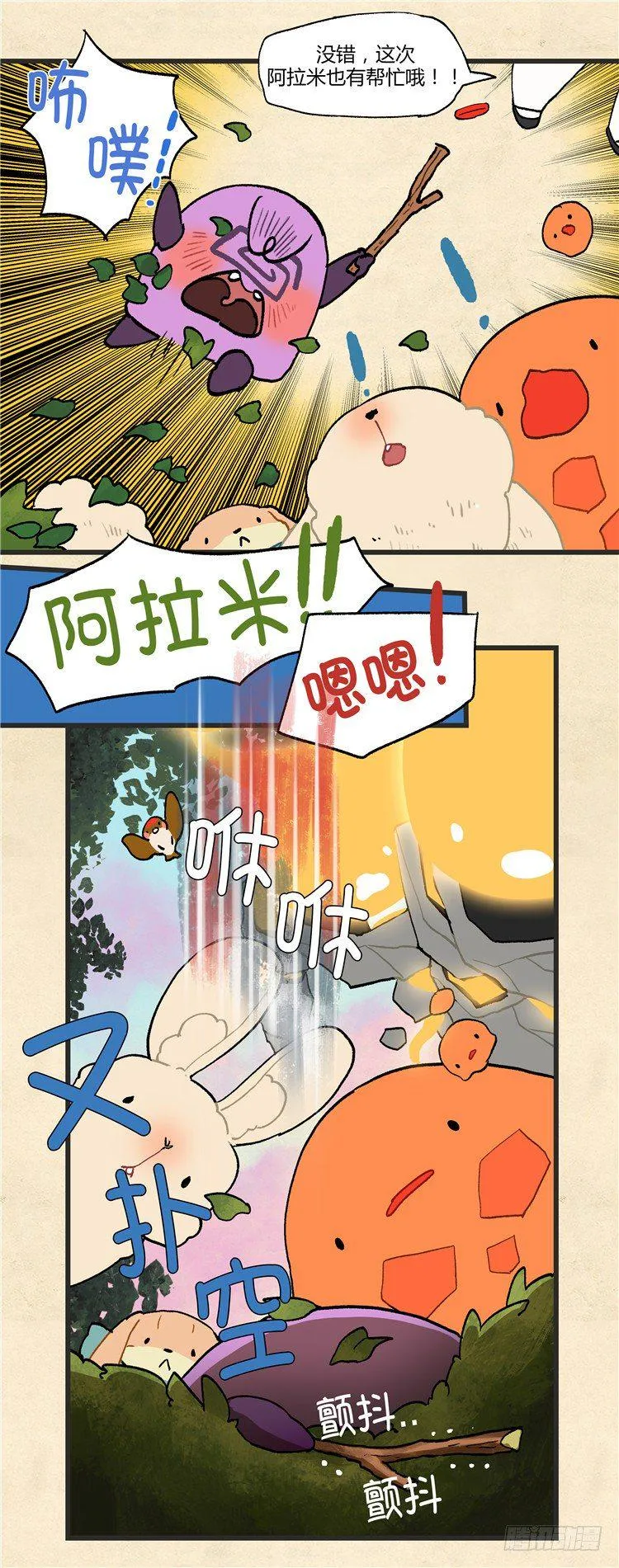 大师阿拉米 18 第4页