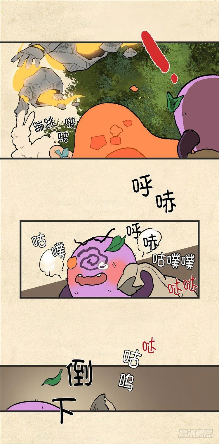 大师阿拉米 18 第6页