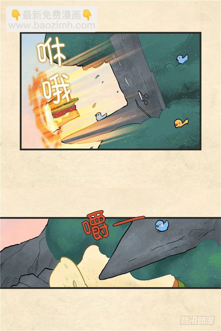 大师阿拉米 18 第12页