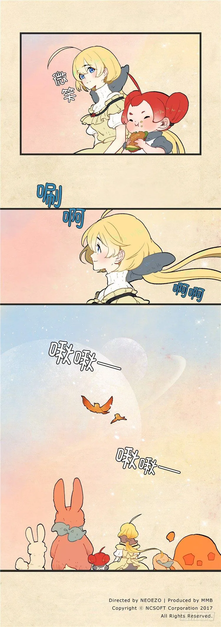 大师阿拉米 18 第14页