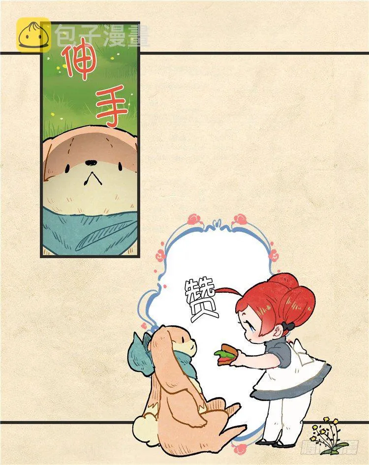 大师阿拉米 19 第3页