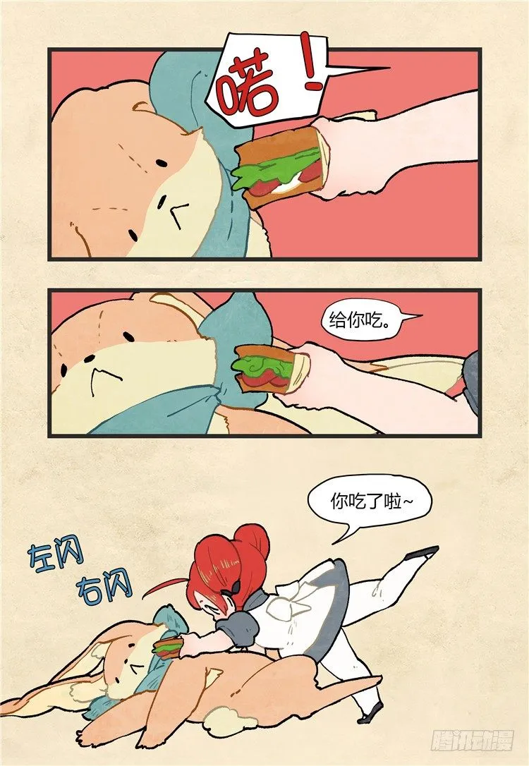 大师阿拉米 19 第5页