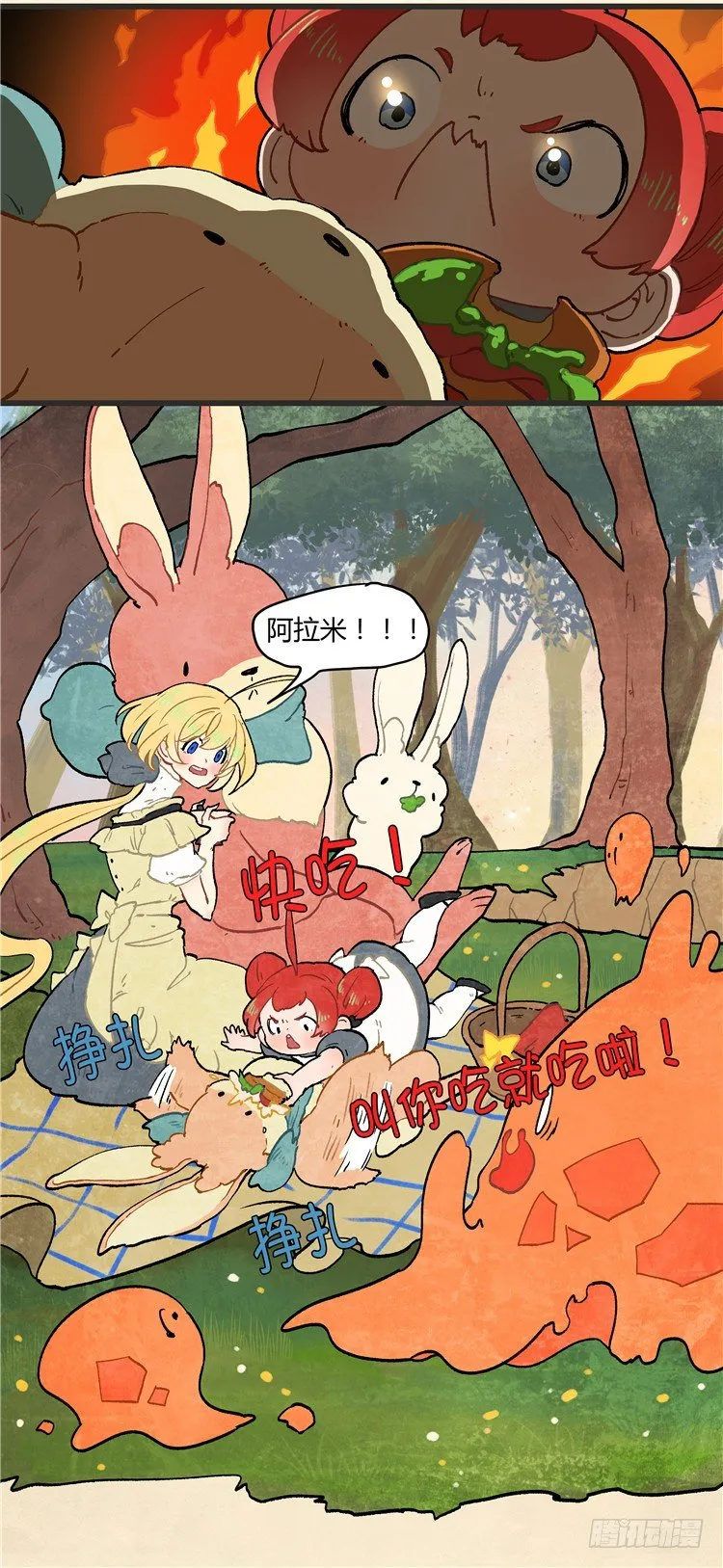 大师阿拉米 19 第6页