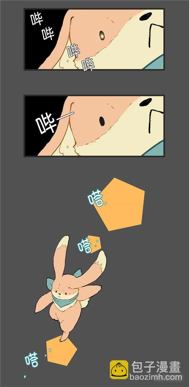 大师阿拉米 20 第6页