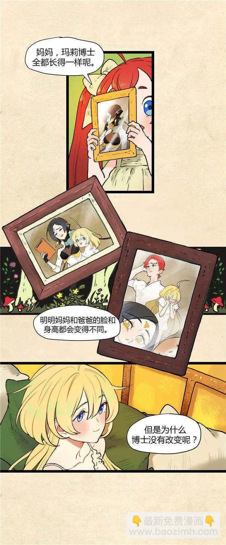 大师阿拉米 21 第2页