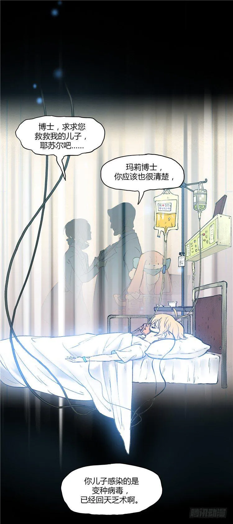 大师阿拉米 21 第7页
