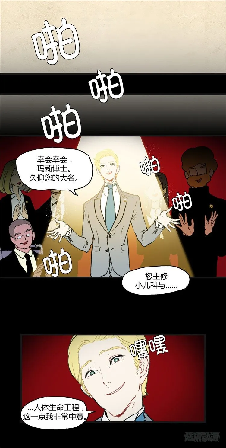 大师阿拉米 22 第2页
