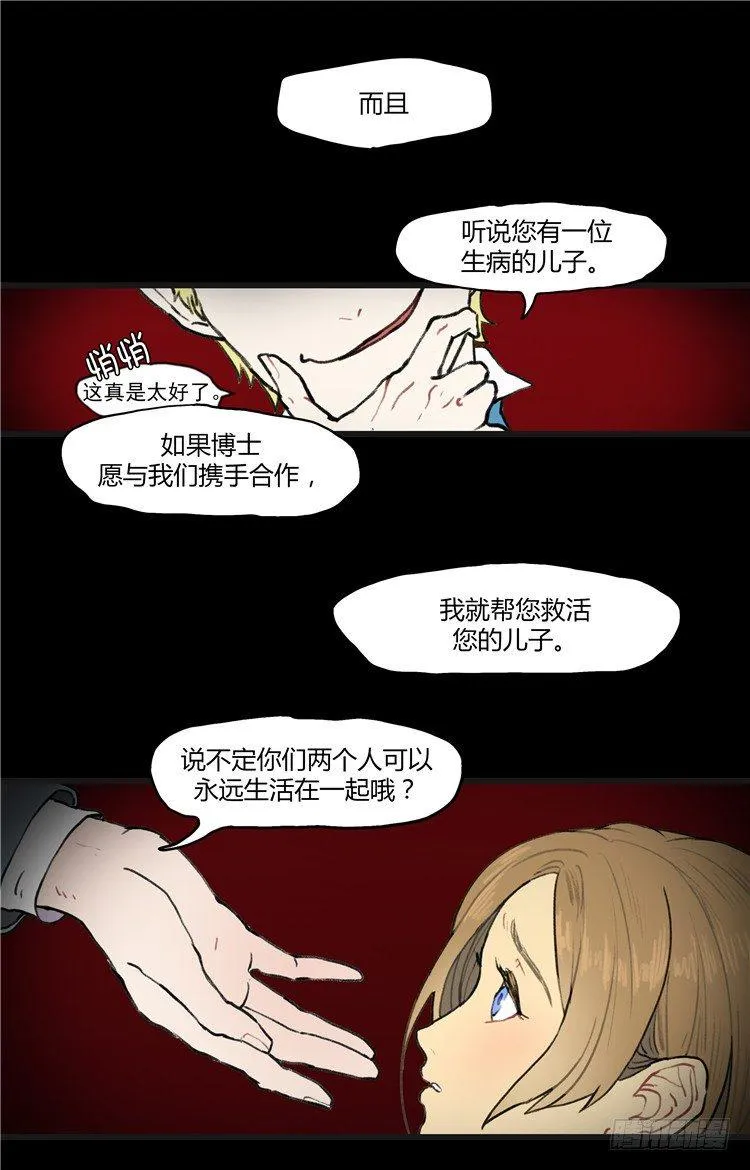 大师阿拉米 22 第3页