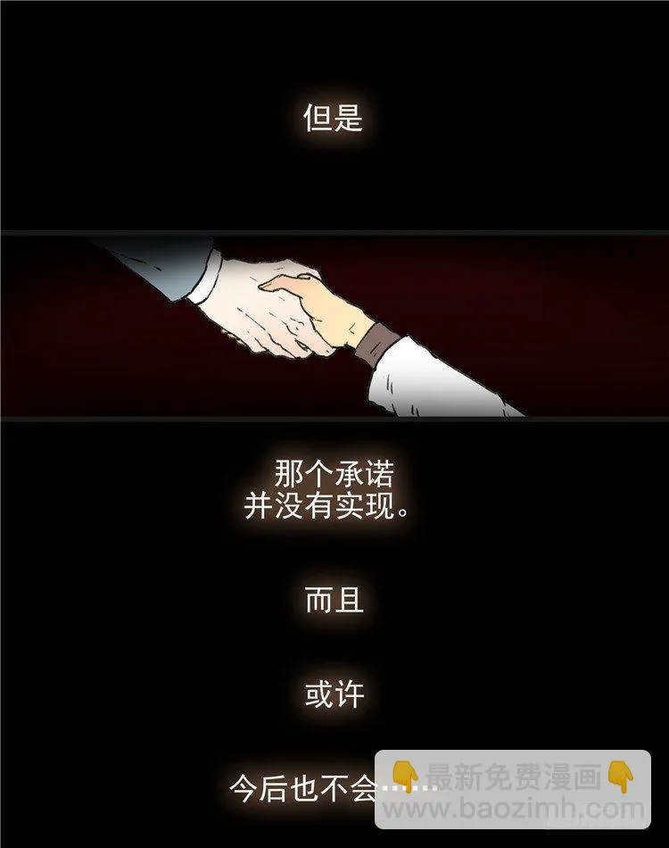 大师阿拉米 22 第4页