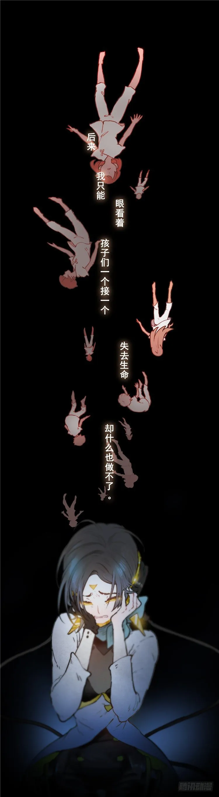 大师阿拉米 22 第5页