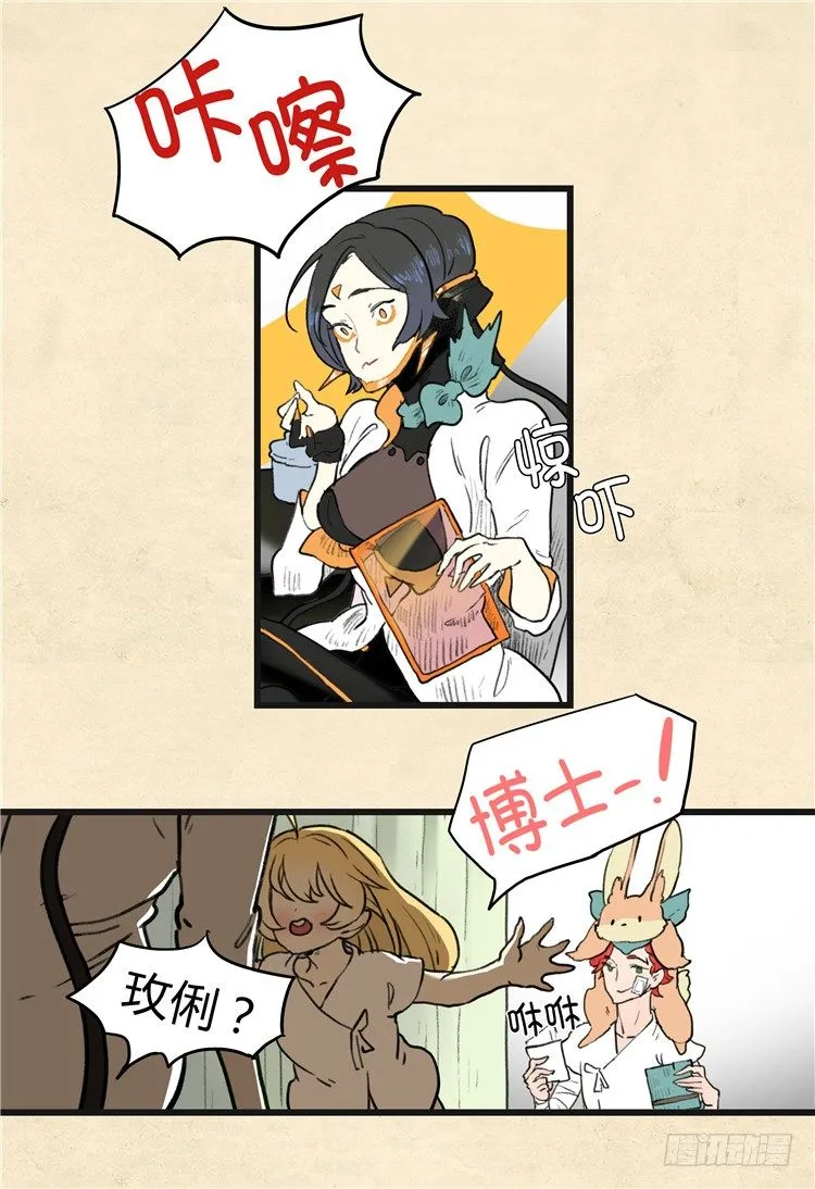 大师阿拉米 22 第7页