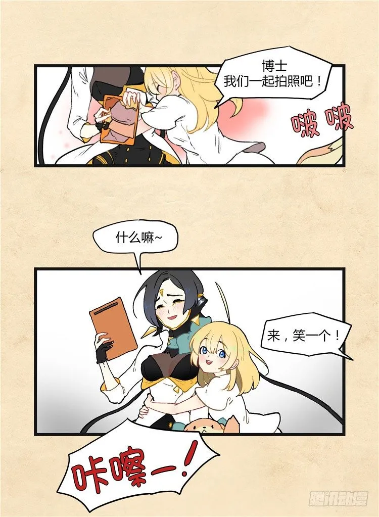 大师阿拉米 22 第8页