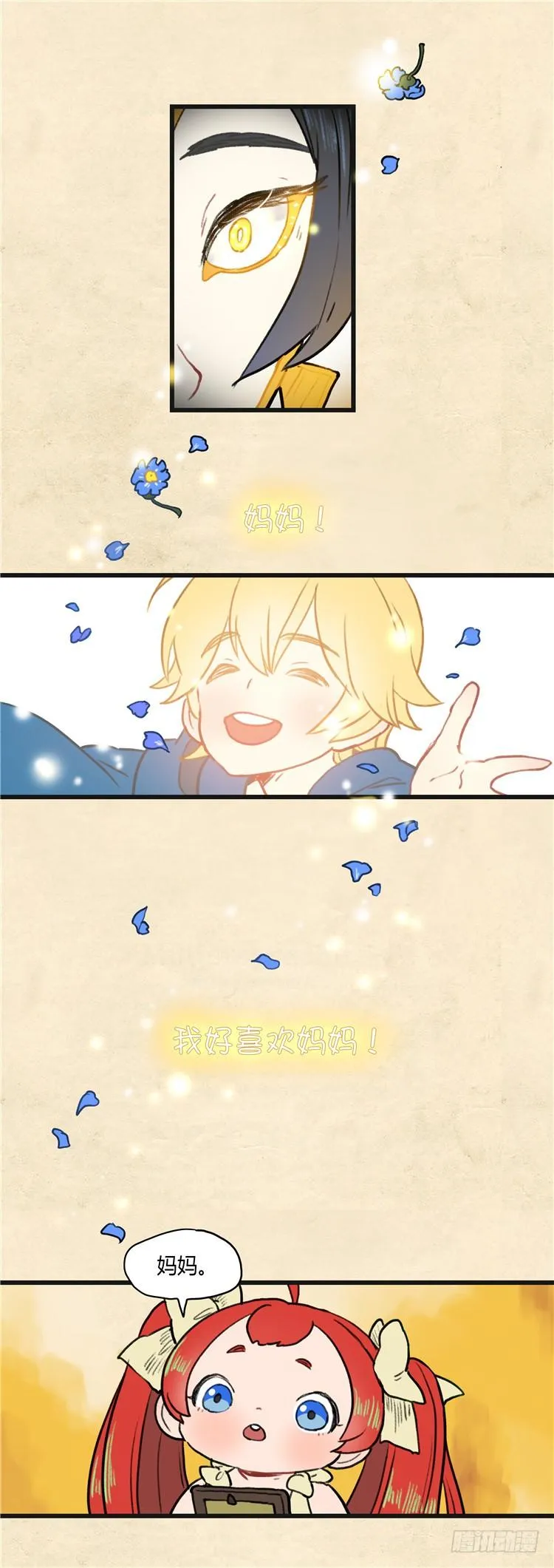 大师阿拉米 22 第10页