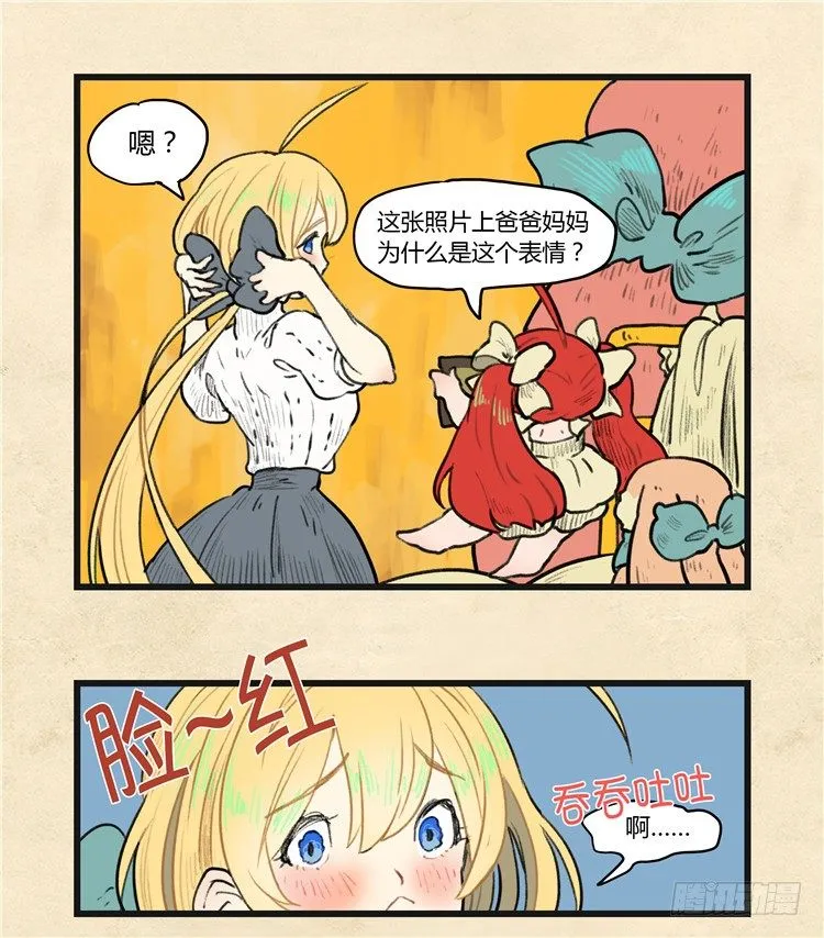 大师阿拉米 22 第11页