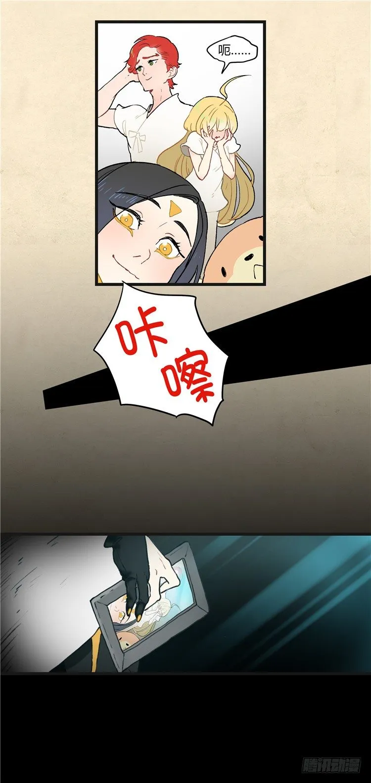 大师阿拉米 22 第14页