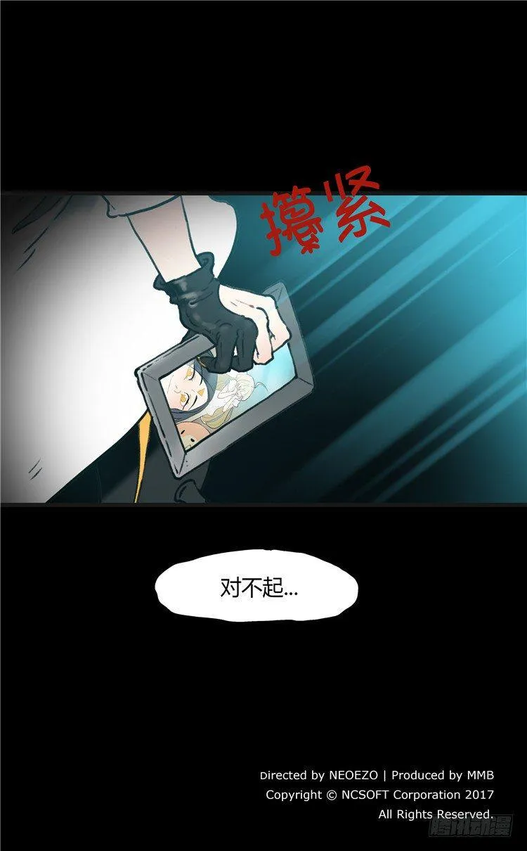 大师阿拉米 22 第16页