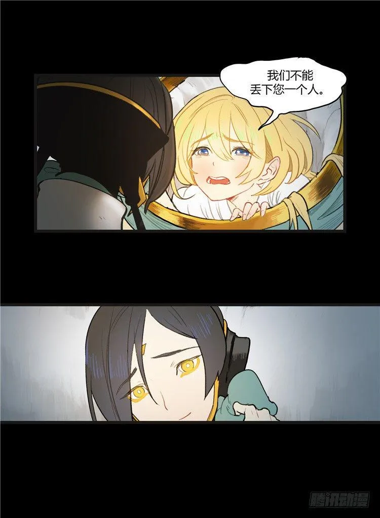 大师阿拉米 24 第3页