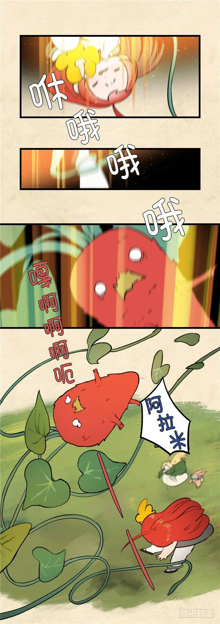 大师阿拉米 25 第5页