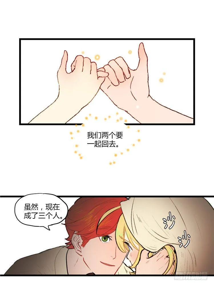 大师阿拉米 28 第9页
