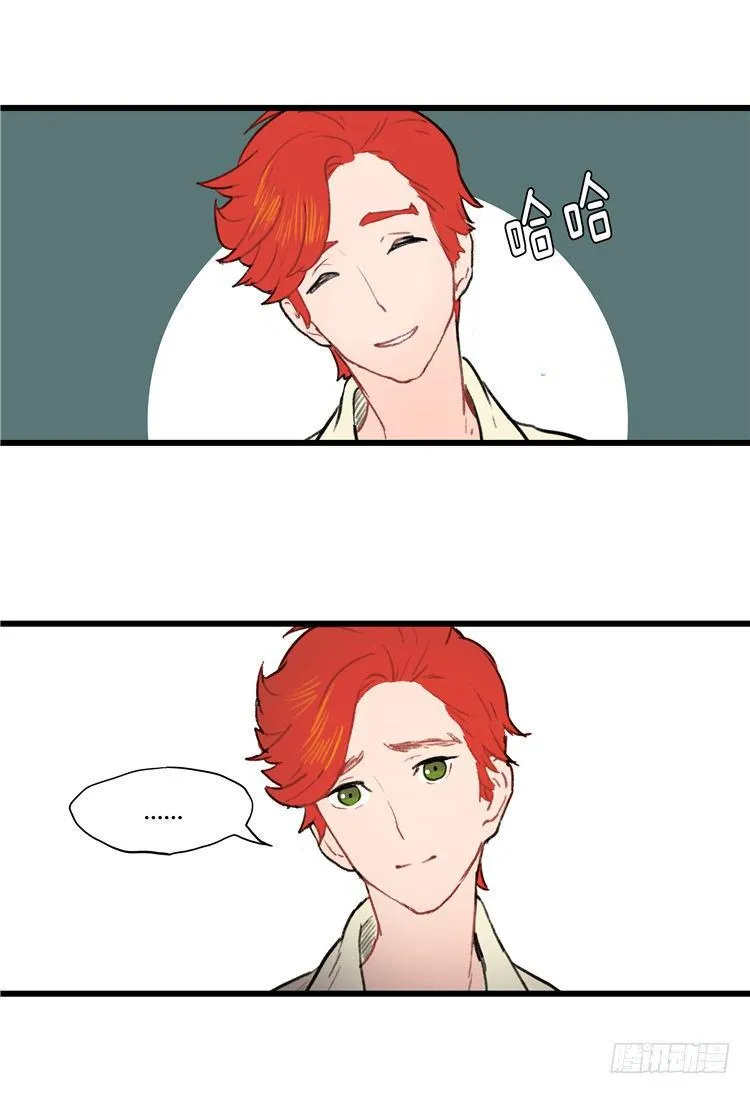 大师阿拉米 28 第12页