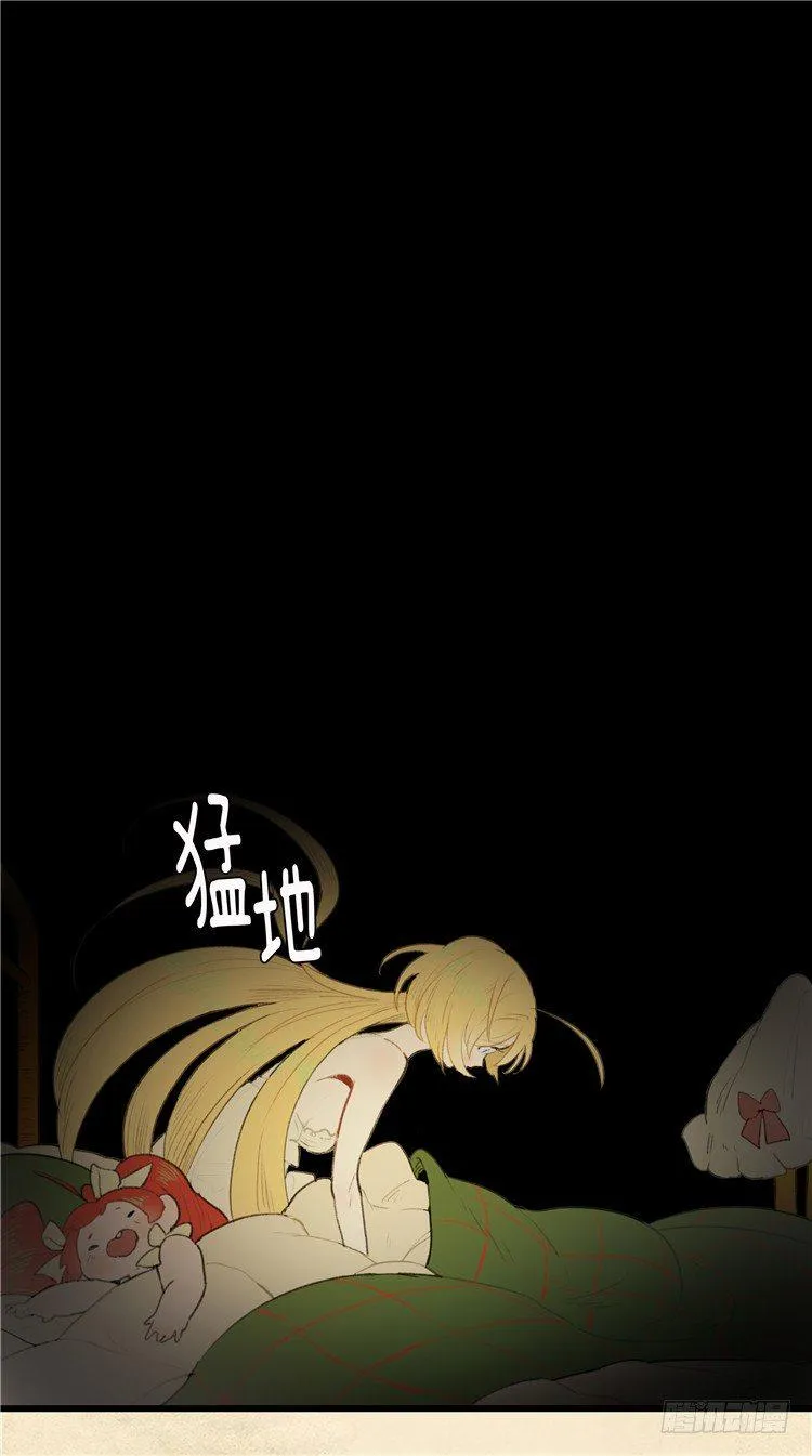 大师阿拉米 28 第17页