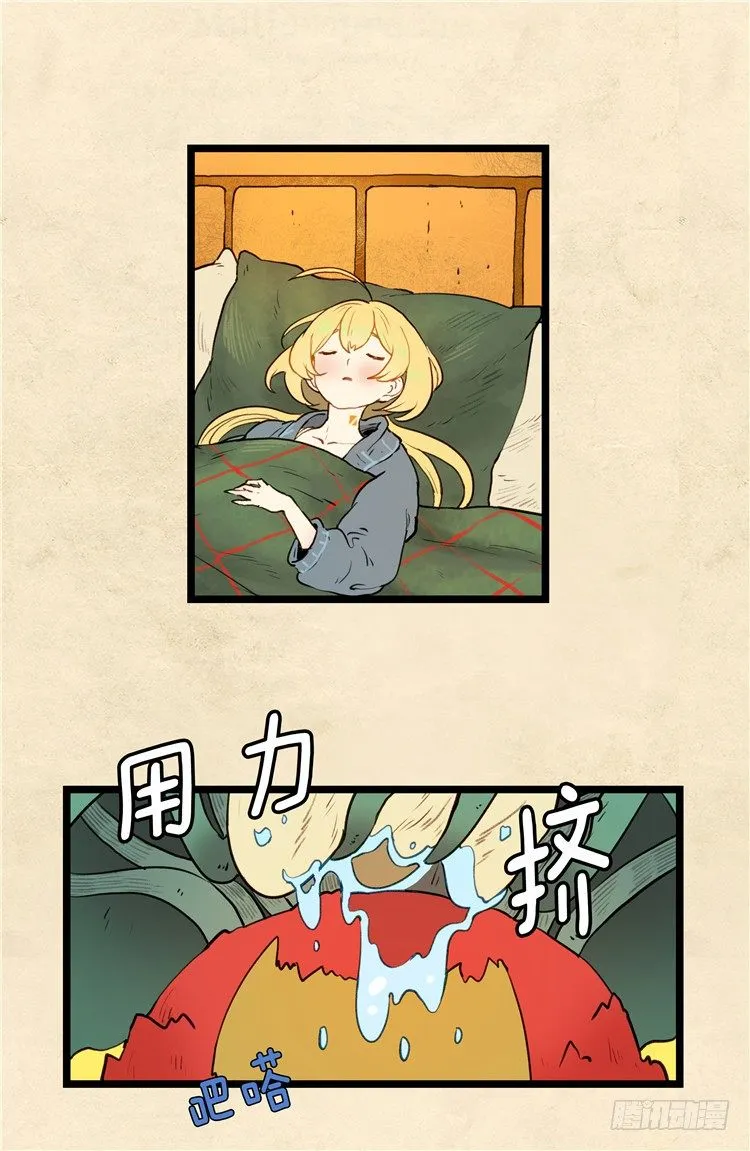 大师阿拉米 29 第6页