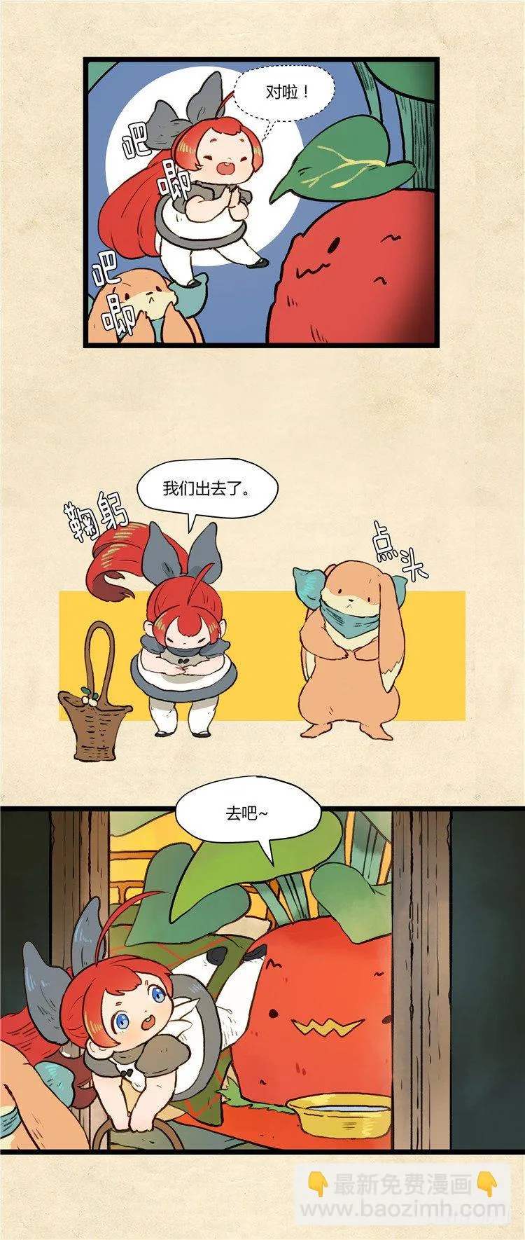 大师阿拉米 29 第8页