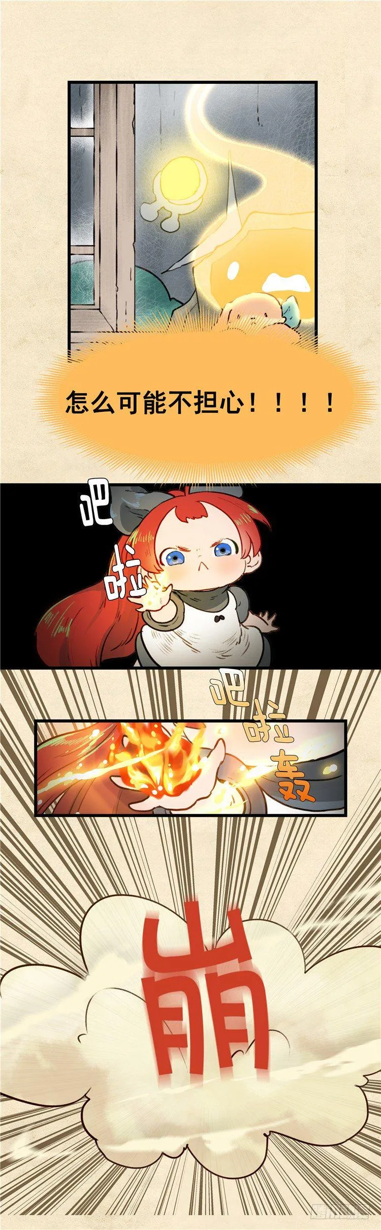 大师阿拉米 30 第4页