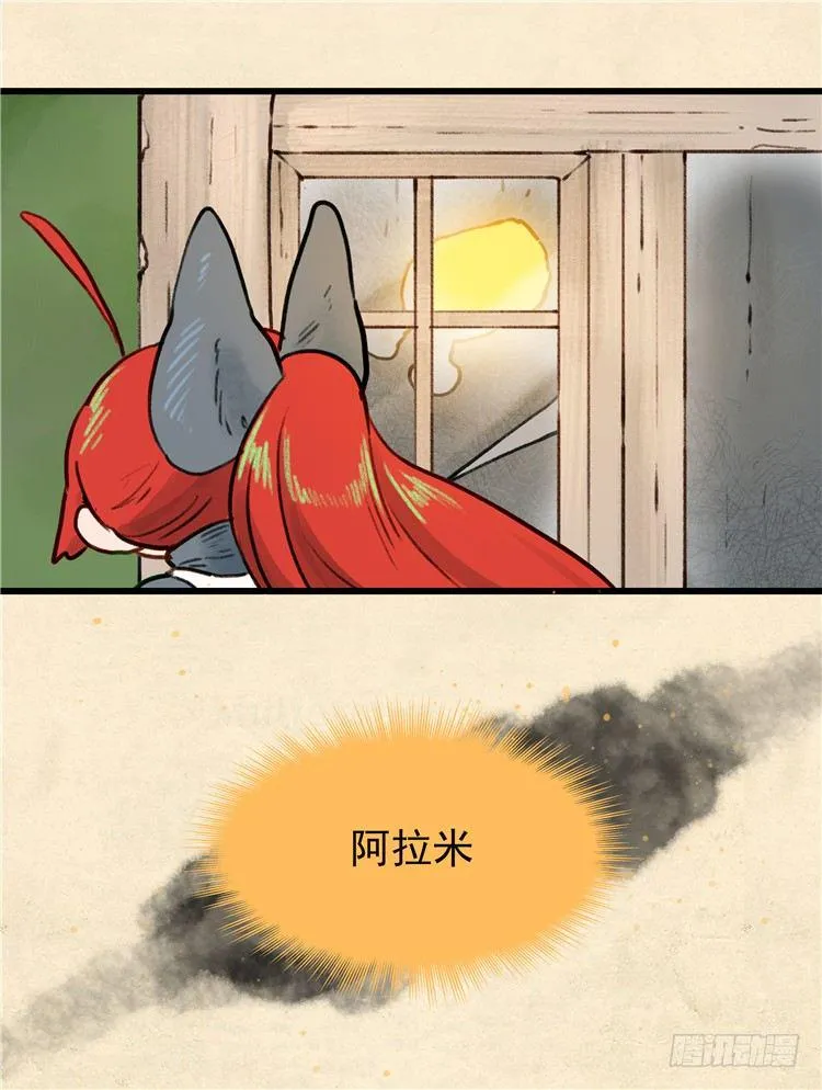 大师阿拉米 30 第7页